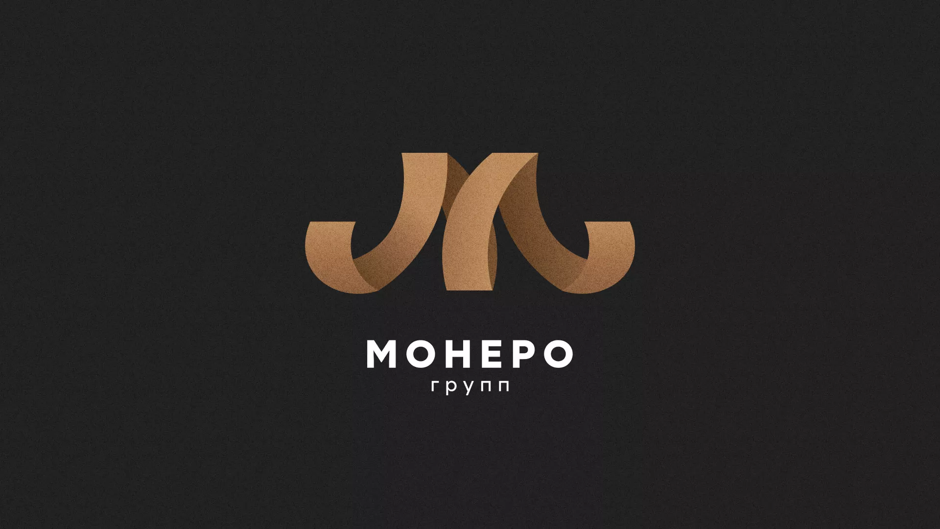 Разработка логотипа для компании «Монеро групп» в Каргате